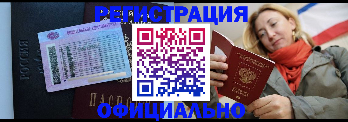 прописка для школы в Раменском