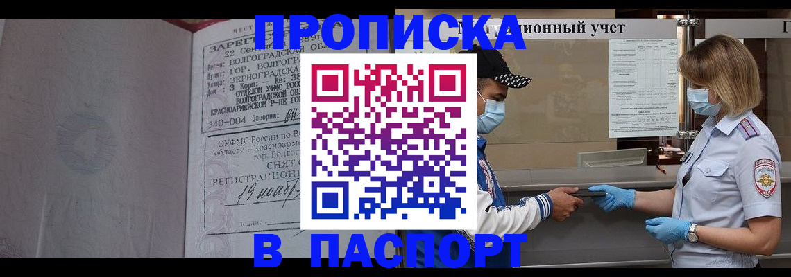 миграционный учет в Раменском
