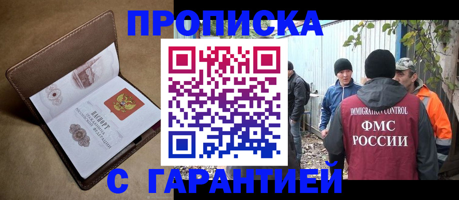 миграционный учет в Раменском