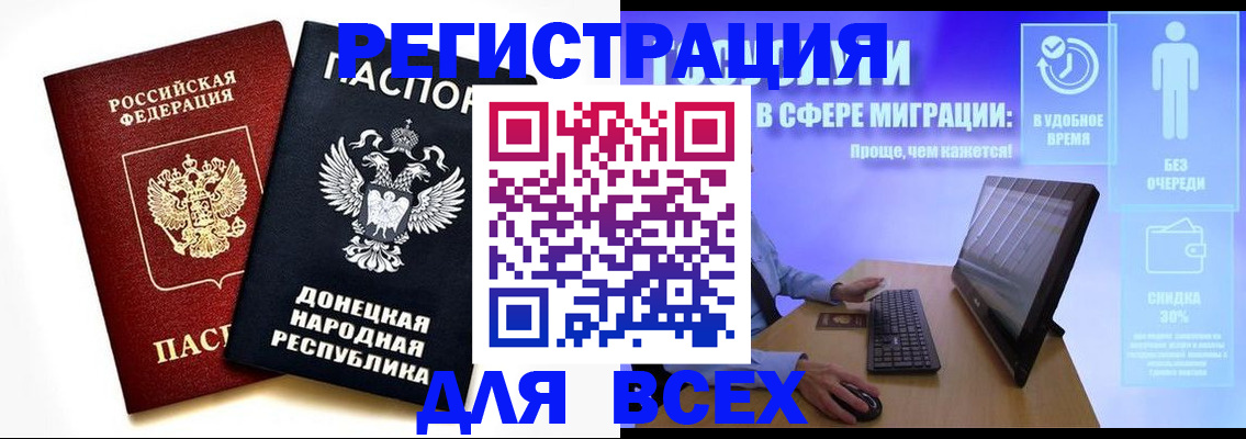 прописка для школы в Раменском